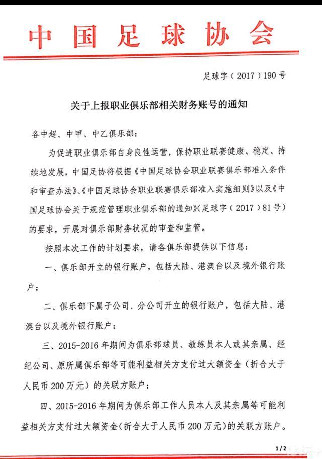 在场外，赖斯开朗的性格赢得了同事们的喜爱，他不属于球队的任何一个小团体，而是游走于各个小团体之间。